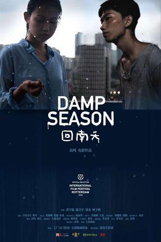 电影《南方》在线观看,穿越时光的青春记忆