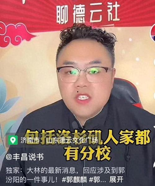 丰昌爆料郭汾阳视频播放,揭秘背后真相